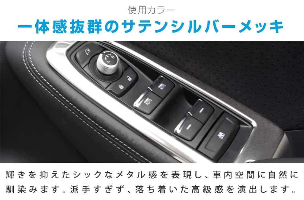 Samurai Produce Subaru Forester SK Series Window Switch Panel 4P Satin Silver