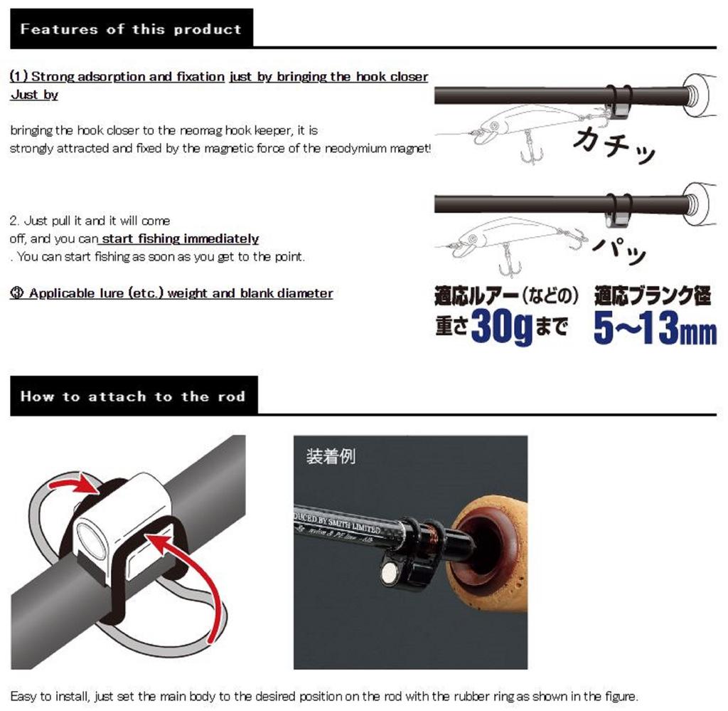 Smith Neo Mag Hook Keeper 5-13mm 30 Gram Max (9309)