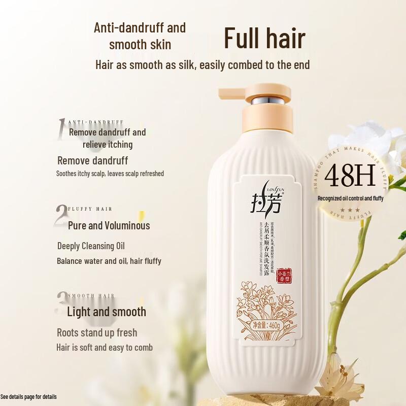 Lafang Freesia Scent Anti-Dandruff Smoothing Shampoo