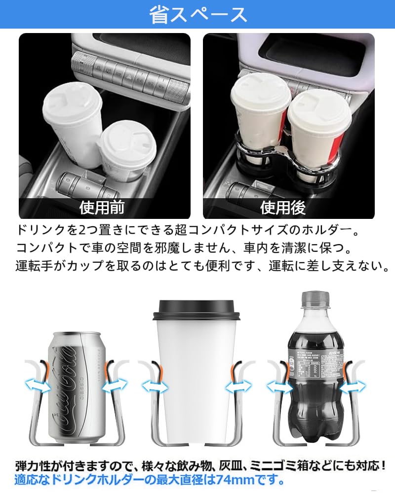 Car Drink Holder, 2 in 1 Car Cup Holder, Round, 2 Cup Stand, Height