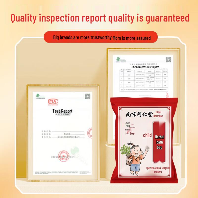 Nanjing Tongrentang Kids Herbal Foot & Bath Soak Bags