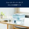 Brita Water Filter, Tank Type, PFOS/PFOA Removal Tested, Filtered Water Capacity: 4.85L (Total Capacity: 8.2L) [Genuine Japanese Product] Includes 2 F
