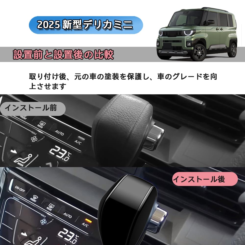 New Delica For New Delica Mini 2nd Generation BA Roox BB1A BB2A BB5A BB6A 2025 Custom Parts Shift Knob Sequin Protective Cover Made of ABS and