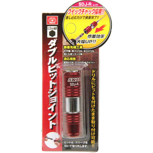 SK11 (SK11) Double Bit Joint 6.35mm Hexagonal Shaft Red SDJ-R