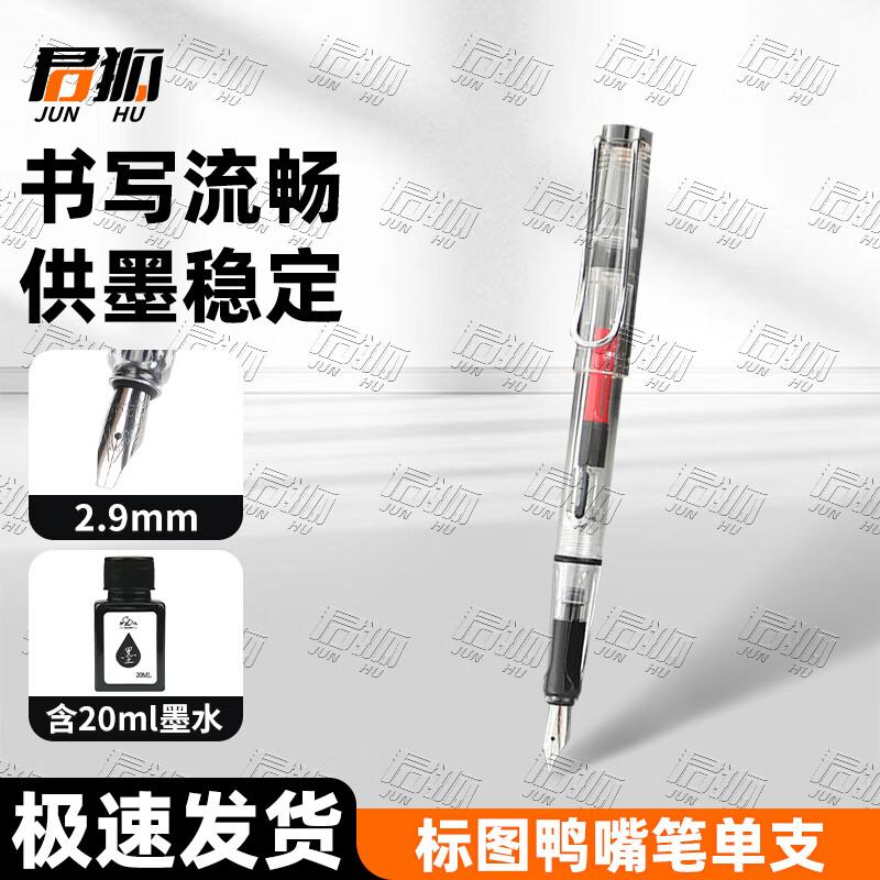 

Junhu Parallel Ruling Pen