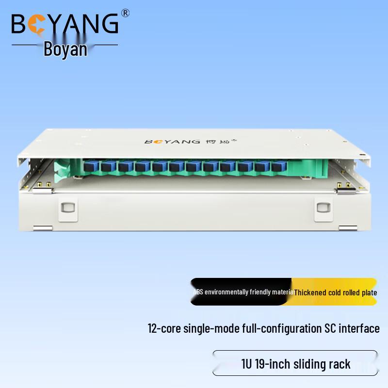 BOYANG Rack Mount Fiber Optic Distribution Frame
