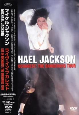 DVD MICHAEL JACKSON - Live In Bucharest: The Dangerous To MHBP61 Epic 2005 Japan Dance & Electronica Used