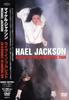 DVD MICHAEL JACKSON - Live In Bucharest: The Dangerous To MHBP61 Epic 2005 Japan Dance & Electronica Used