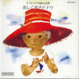 

CD VARIOUS - Classic Meikyoku Shohinshu 4 GES30174 DENON Japan Classical Used