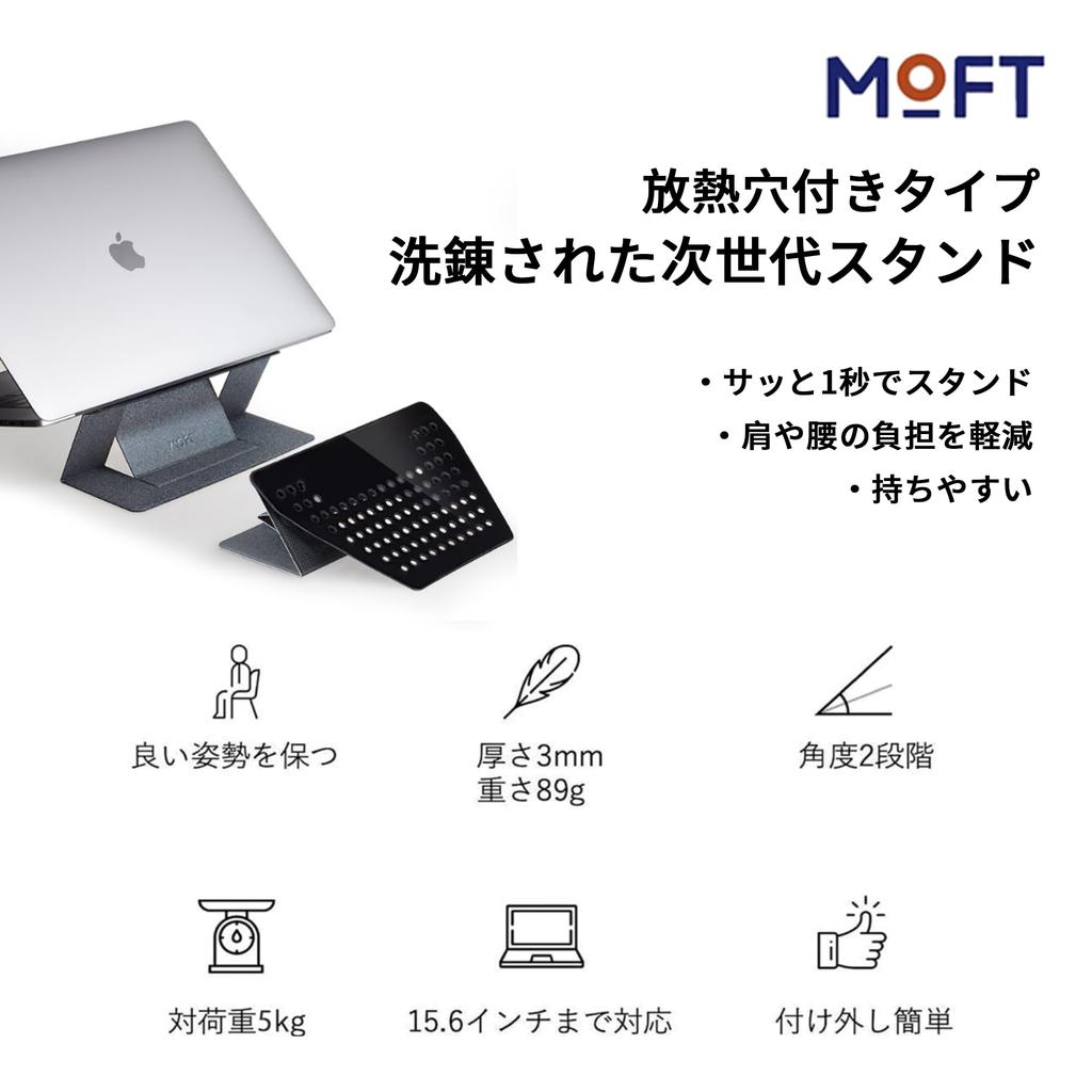 MOFT Laptop Laptop New Upgraded Version with Heat Dissipation Compatible with Inches To Good Heat Thin and Compact and Adjustable Computer Friendly