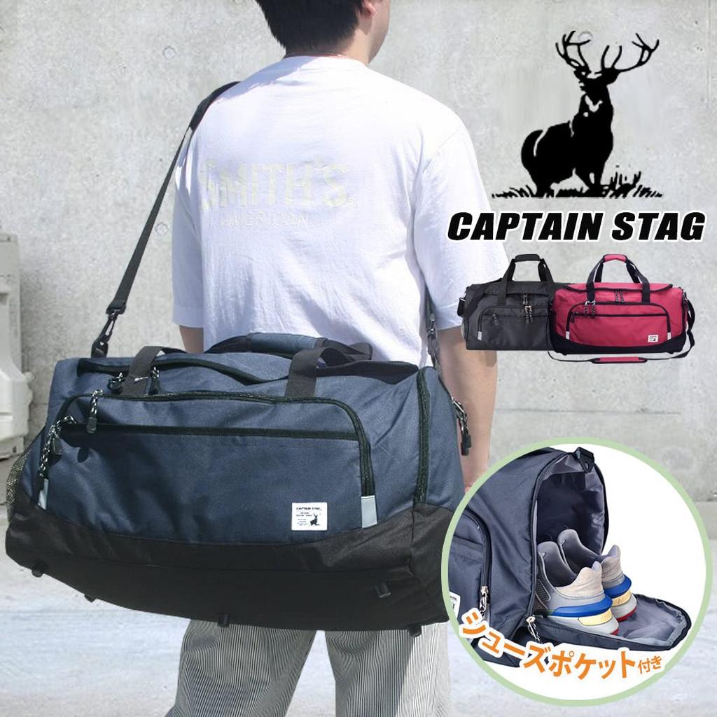 CAPTAIN STAG Boston Bag, 50L, Large Capacity, Men's, Travel, School Trips, Camping, Sports Bag, Shoulder Bag (Navy)