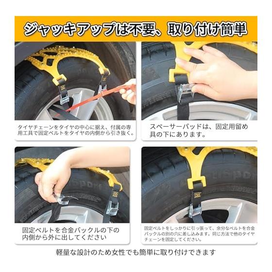 moniko Tire Chain, Non-metallic, 6 Pieces, Car Tire Chain, Car Anti-Slip Chain, Compatible Tire Width 165~265mm, Universal Type, High Performance,