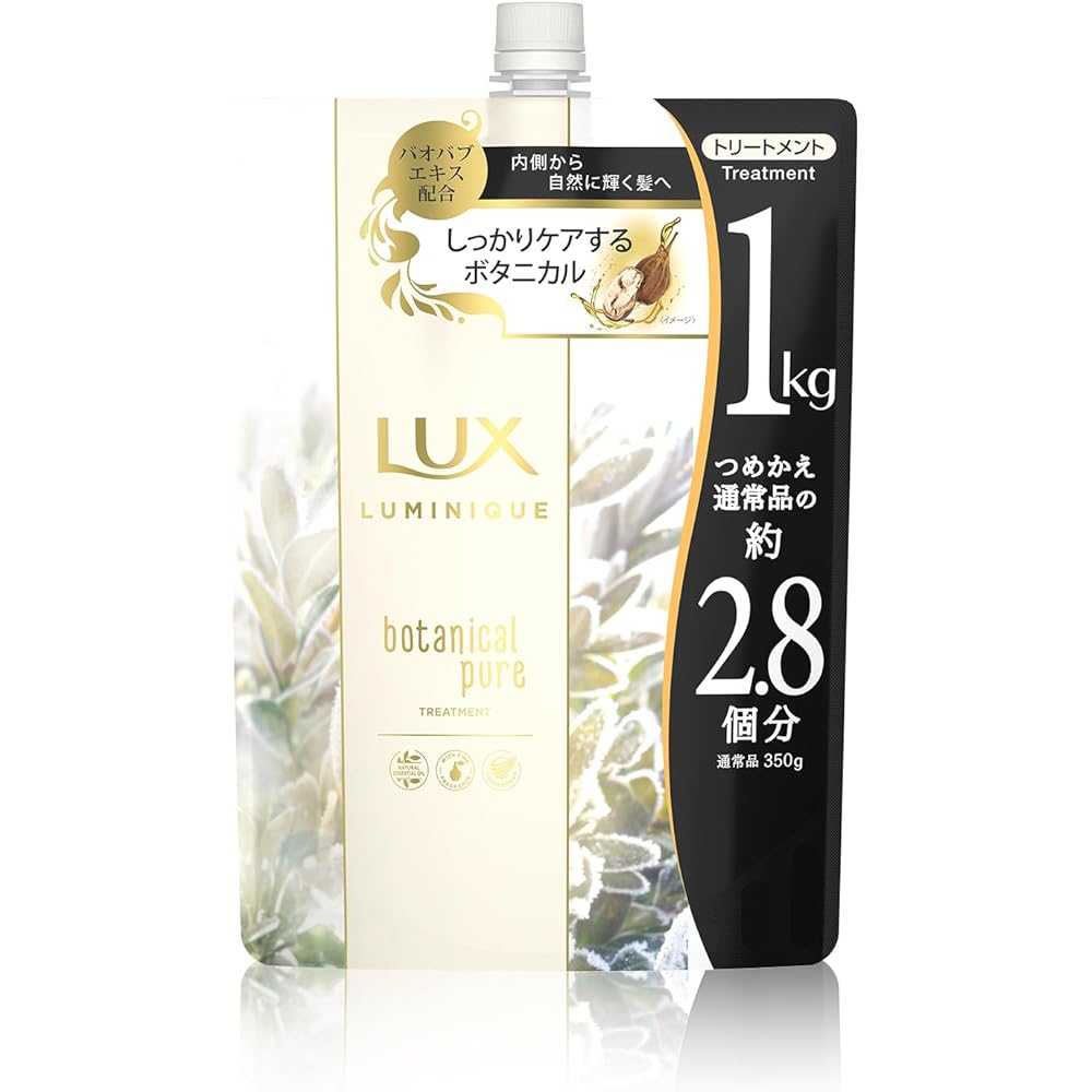 LUX Luminique Botanical Pure Treatment 1kg Non-Silicone Baobab Extract Lavender & Lily Scent Hair Care