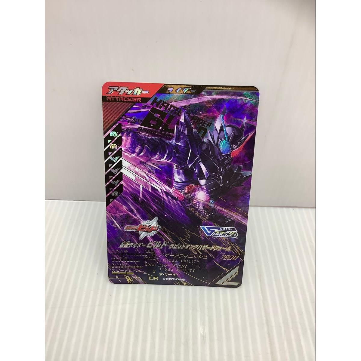 Used [315]0110 Ganballe Legends Kamen Rider Build Rabbit Tank Hazard Form VRBT-026 LR
