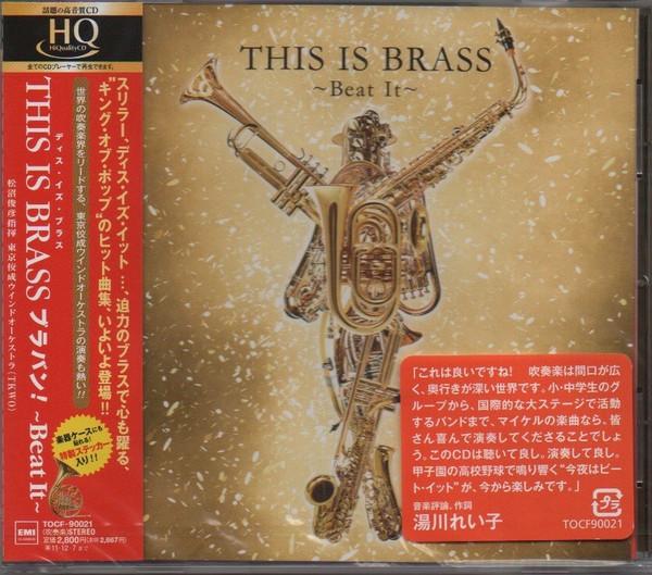 CD TOKYO KOSEI WIND ORCHESTRA; TOSHIHI - Braban!Beat It  TOCF90021,TOCF9 Universal Music 2011 Japan ObiMilitary Used
