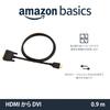 Amazon Basic HDMI A to DVI Conversion High A Male to DVI Single Black (Male) Cable, Bi-Directional, Speed, 0.9m (Type 24-Pin Male), 1080P,