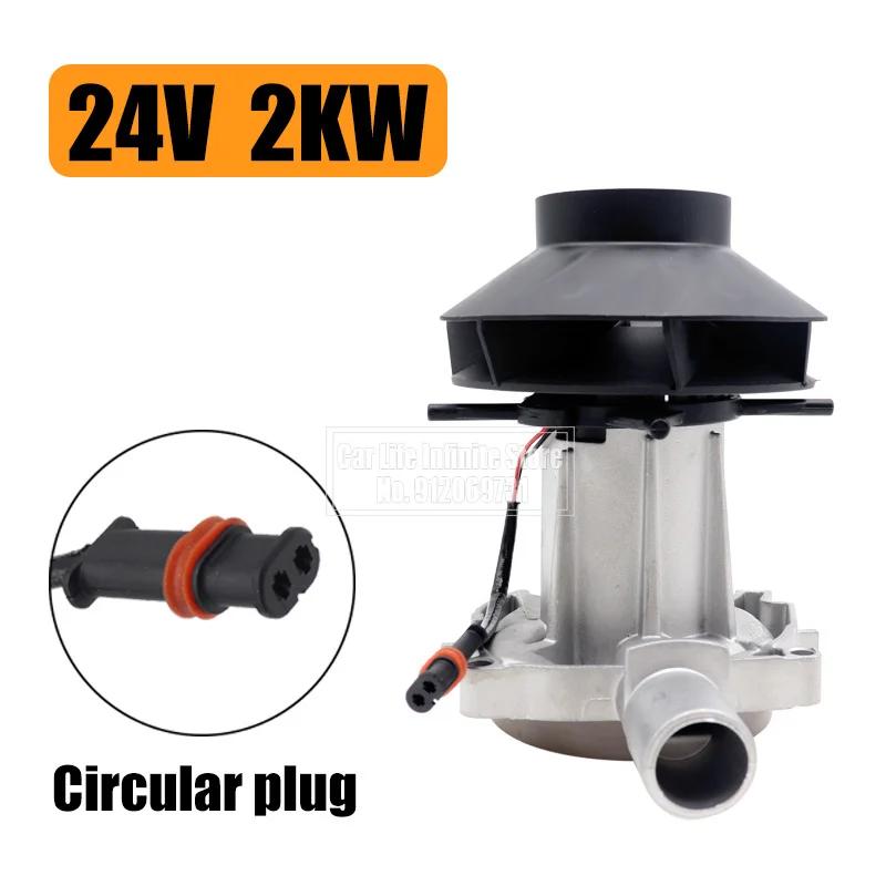 12V 24V Car Heater Blower Motor Assembly For Eberspacher 2KW 5KW Diesel Air Parking Heaters D2 D4 Car Truck Parking Heater