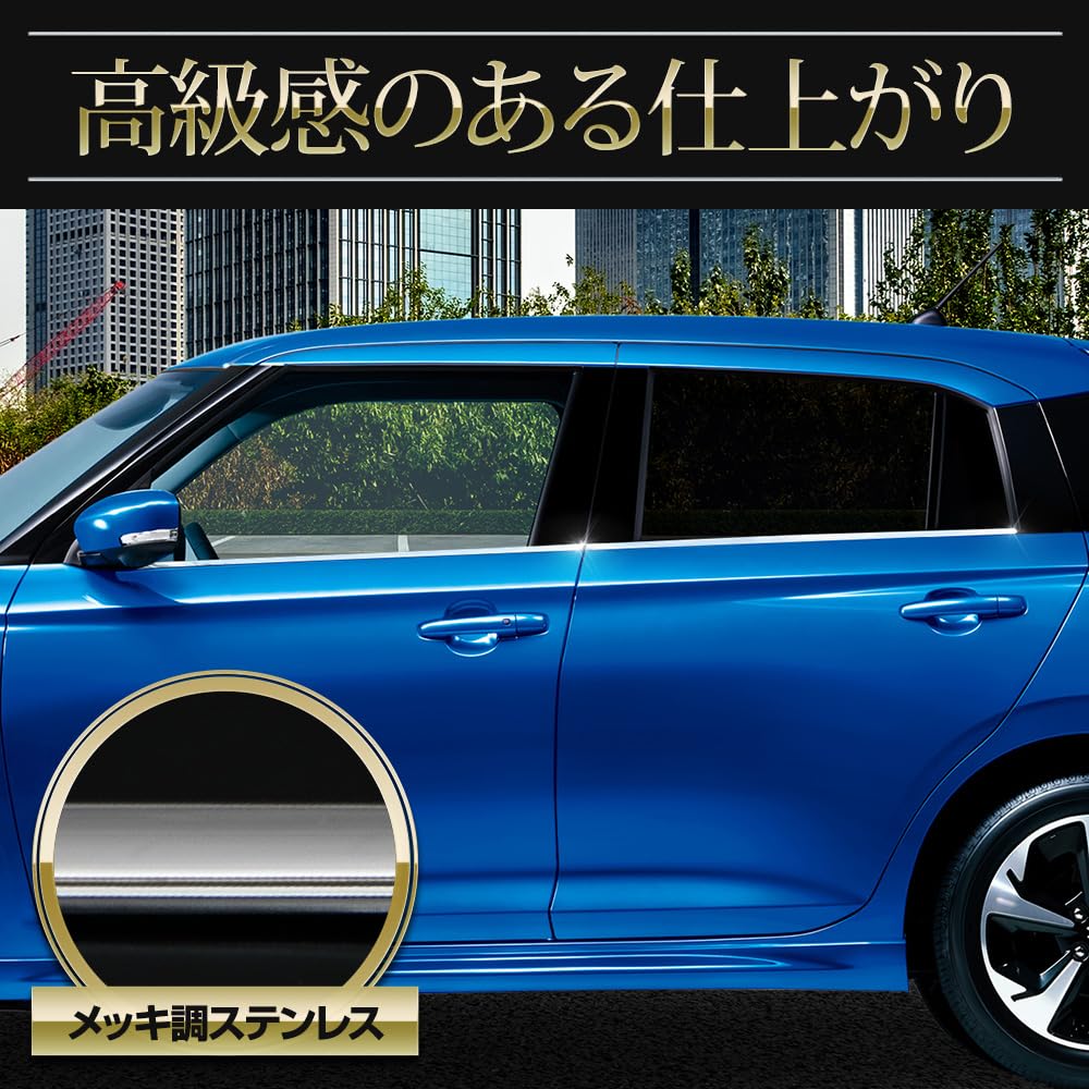 New Swift Weather Mould Garnish Stainless Steel Plated Garnish Custom Parts Accessories Dress Up SUZUKI S YOURS [4 Pieces] Y601-011 [7]