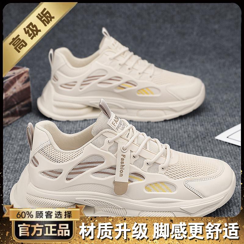 

Summer new mesh breathable casual running sneakers heightened platform dad trendy shoes 39 in stock, ships fast