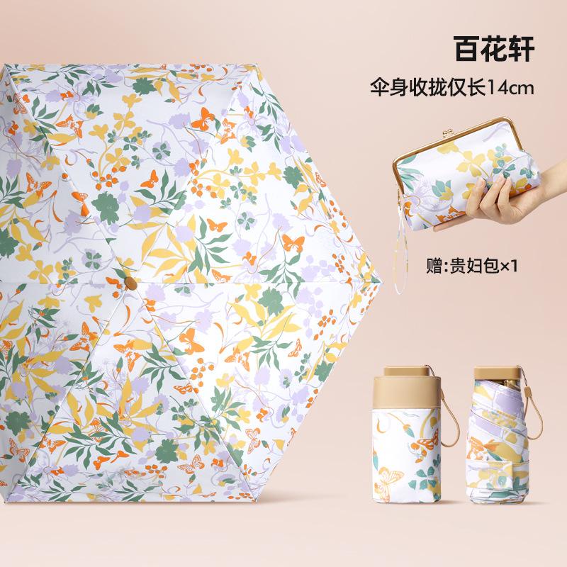New sunscreen sun umbrella women's weather and rain color glue folded 50% small portable umbrella shade umbrella
