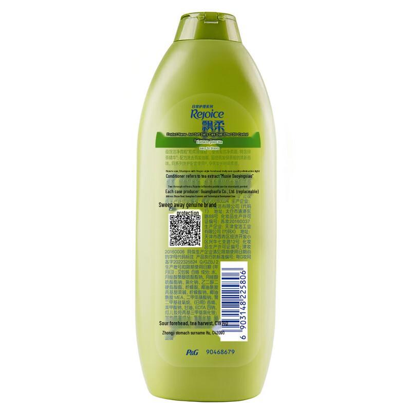 Rejoice Dual-Effect Oil Control Shampoo