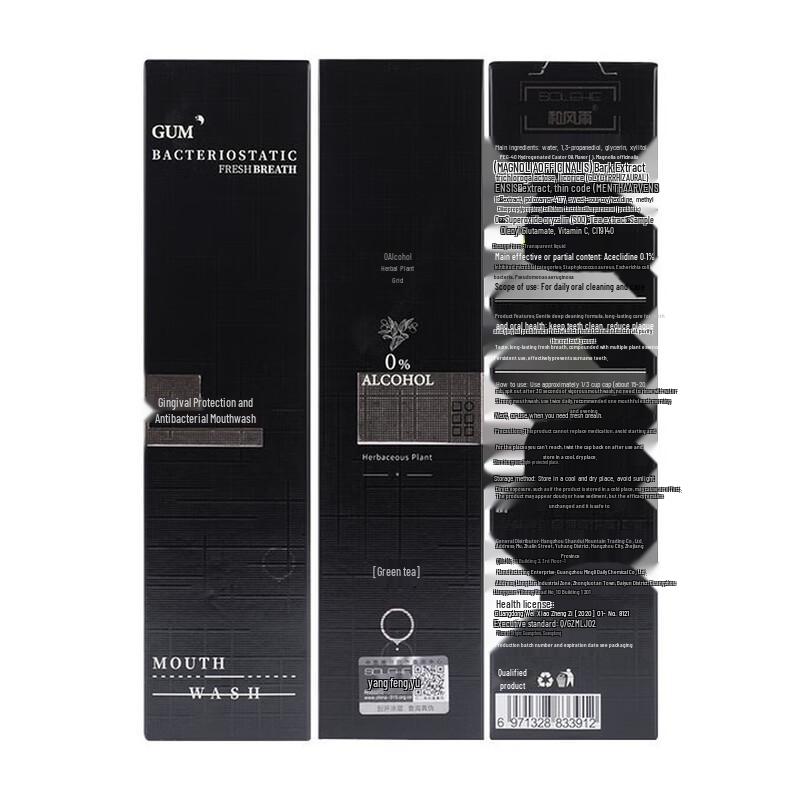 Hefengyu Green Tea Alcohol-Free Mouthwash 3-Pack