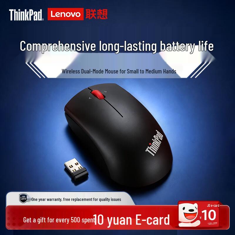 ThinkPad Wireless & Bluetooth Office Mouse
