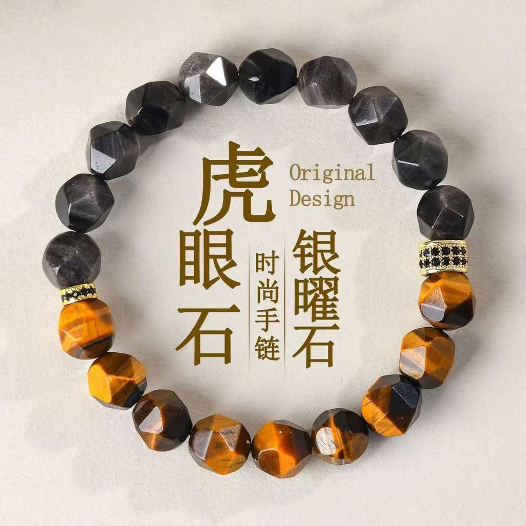 Natural Silver Yaoshi Tiger'S Eye Stone Bracelet Domineering Retro Guochao Men'S Bracelet Diamond Surface Double Spell Obsidian