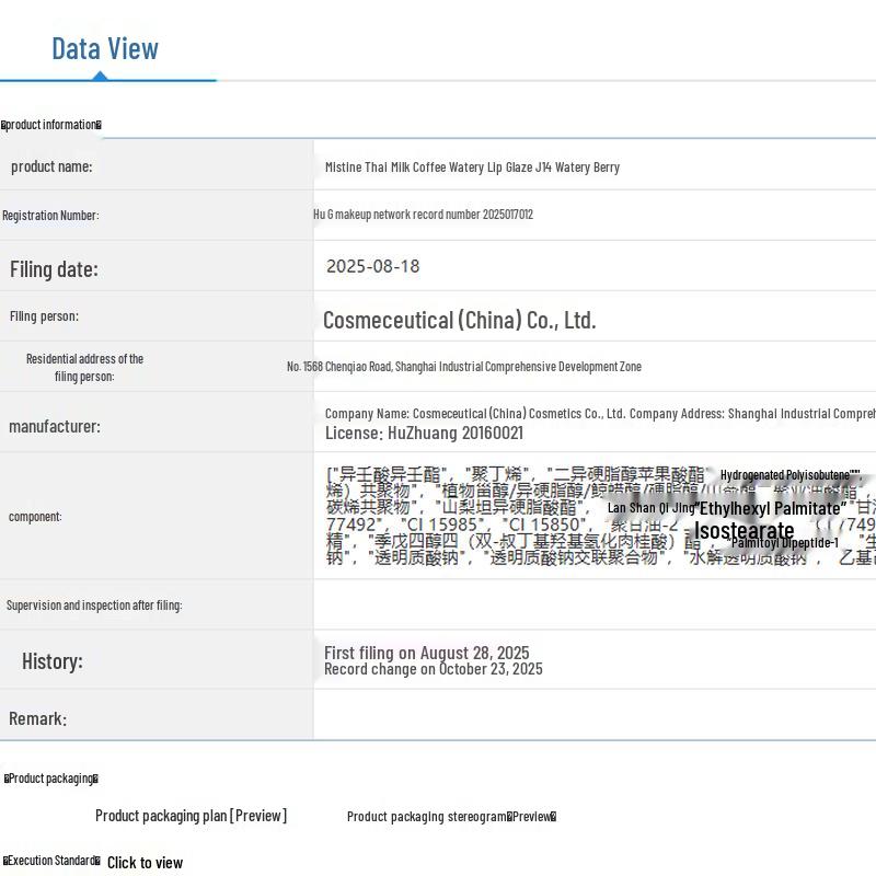 Mistine Milk Tea Water-Glow Lip Jelly Tint