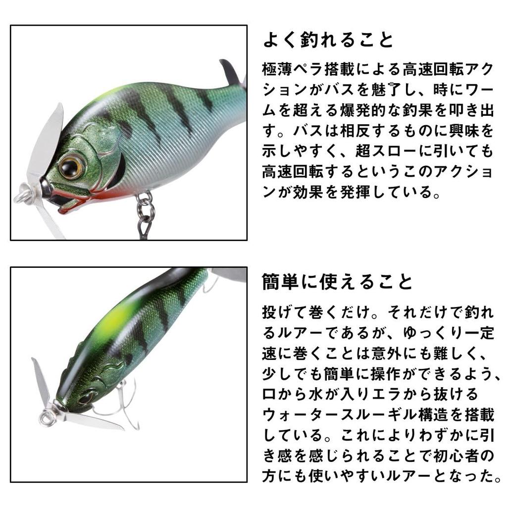 Daiwa Gilnade 70S Sight Real Small Carp Lure