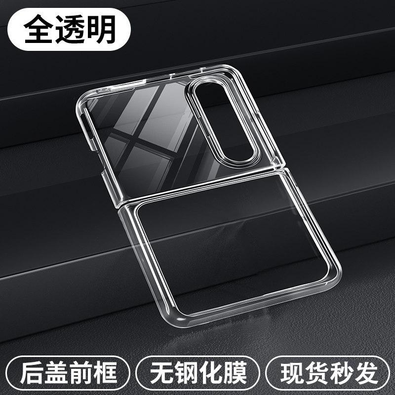 Applicable To Huawei Pura X MAX Mobile Phone Case, the New Purax Collector's Edition Transparent Anti-drop Folding Screen Is Ultra-thin and Hard.