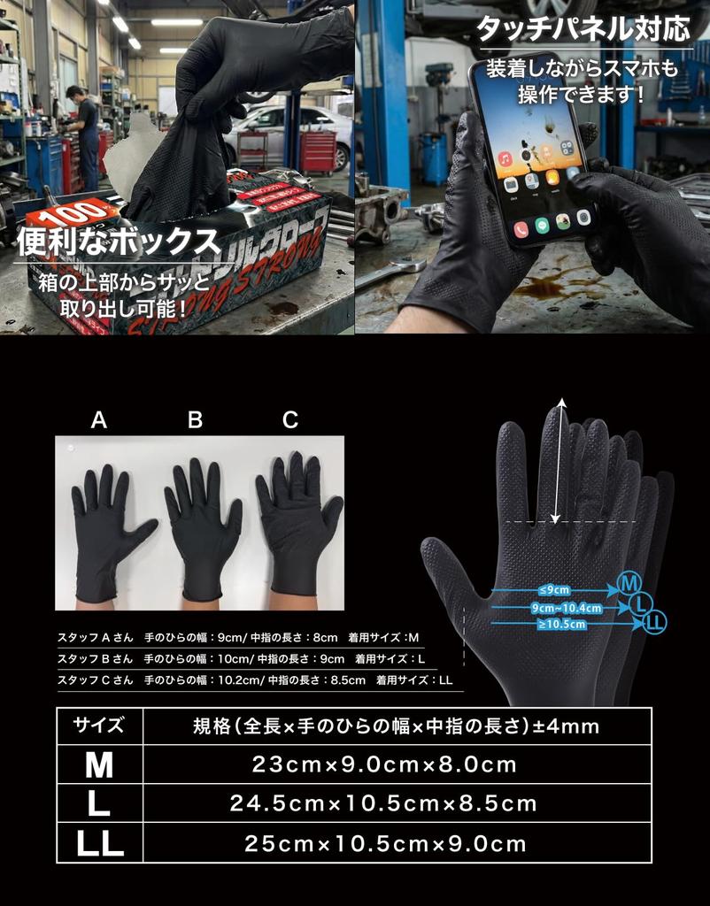 Nitrile Mechanic Incredible Work Highly Highly [Duerfusa] Gloves, 100-Pack (50-Pack), Gloves, Grip, Gloves, Disposable, Durable, Stretchable,