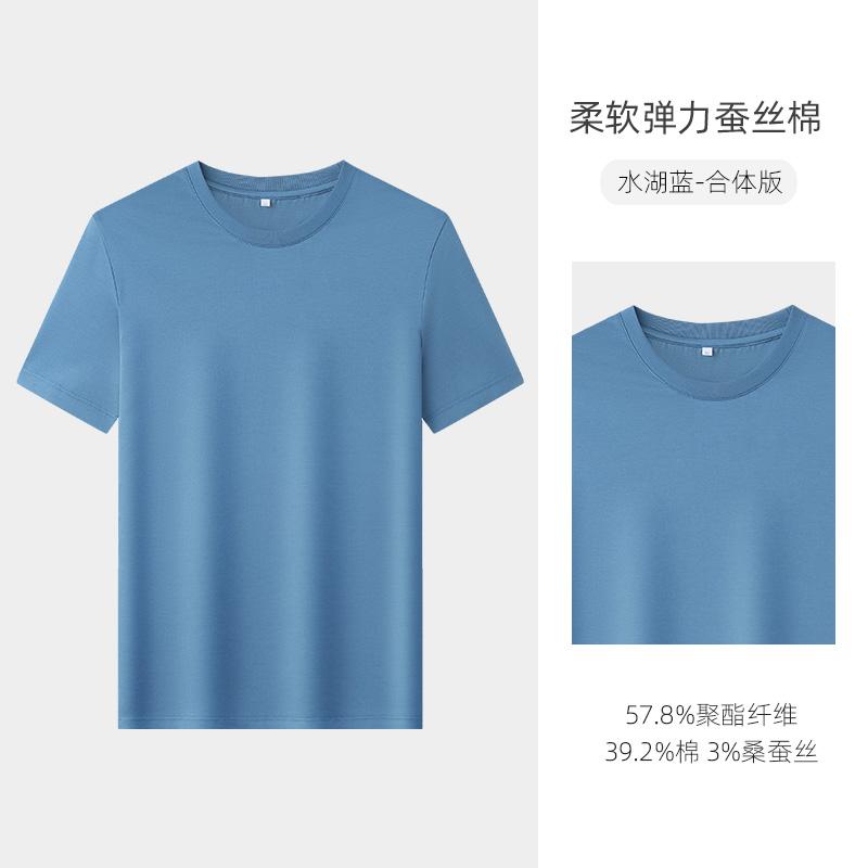[Including Mulberry Silk] Langdeng Short Sleeved T-shirt Men's 2026 Summer Thin Style Cool Solid Color Business Casual Round Neck Top