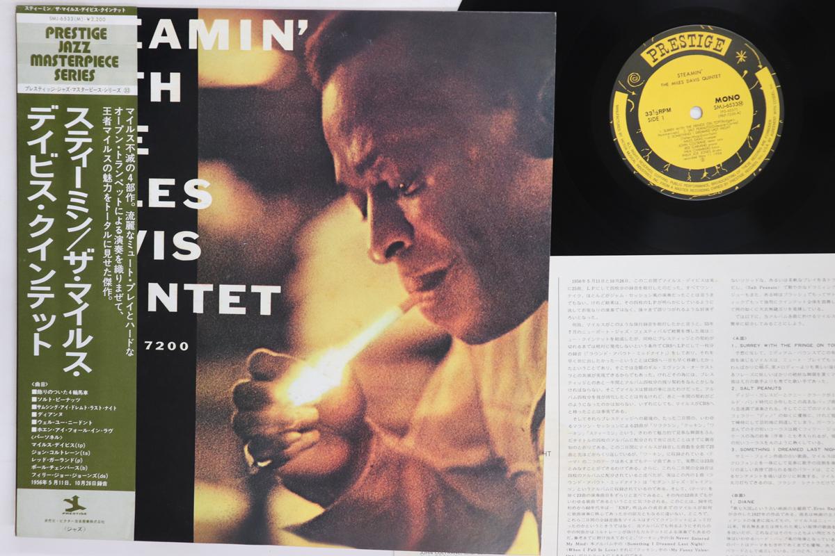 

LP Record MILES DAVIS Steamin SMJ6533M PRESTIGE 1976 Japan Obi Jazz Used