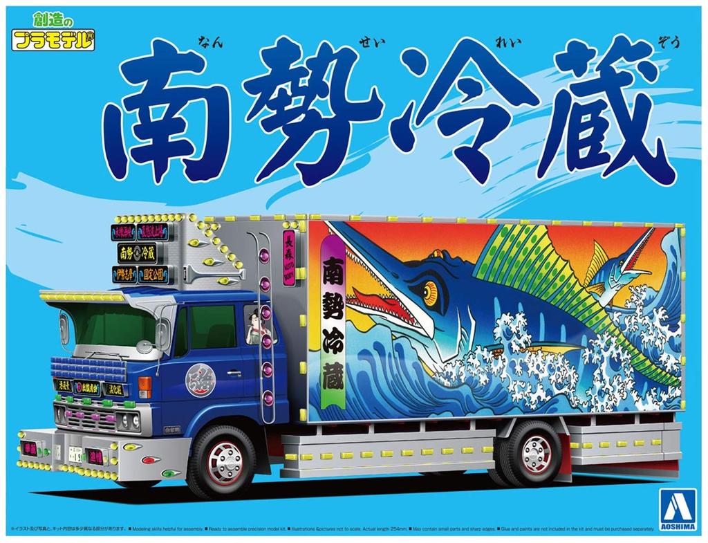 Aoshima Bunka Kyozai Value Decotora Series 53 Nansei Refrigeration Refrigerated Plastic Model 1/32 No. (4t Truck)