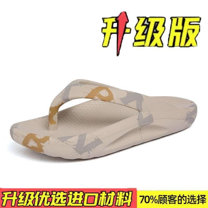 Step On Shit Slippers Men's Summer Flip-flops Sandals Men's Non-slip Deodorant Printing Trend Rubber Thick-soled Wear-resistant Beach Shoes Men
