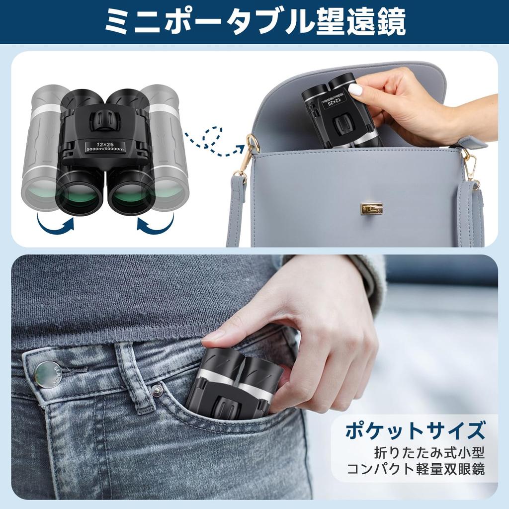 12x Opera Binoculars for Live Performances [Ultra-Lightweight, Ideal for Children and Women] Binoculars for Sports, Concerts, and More.