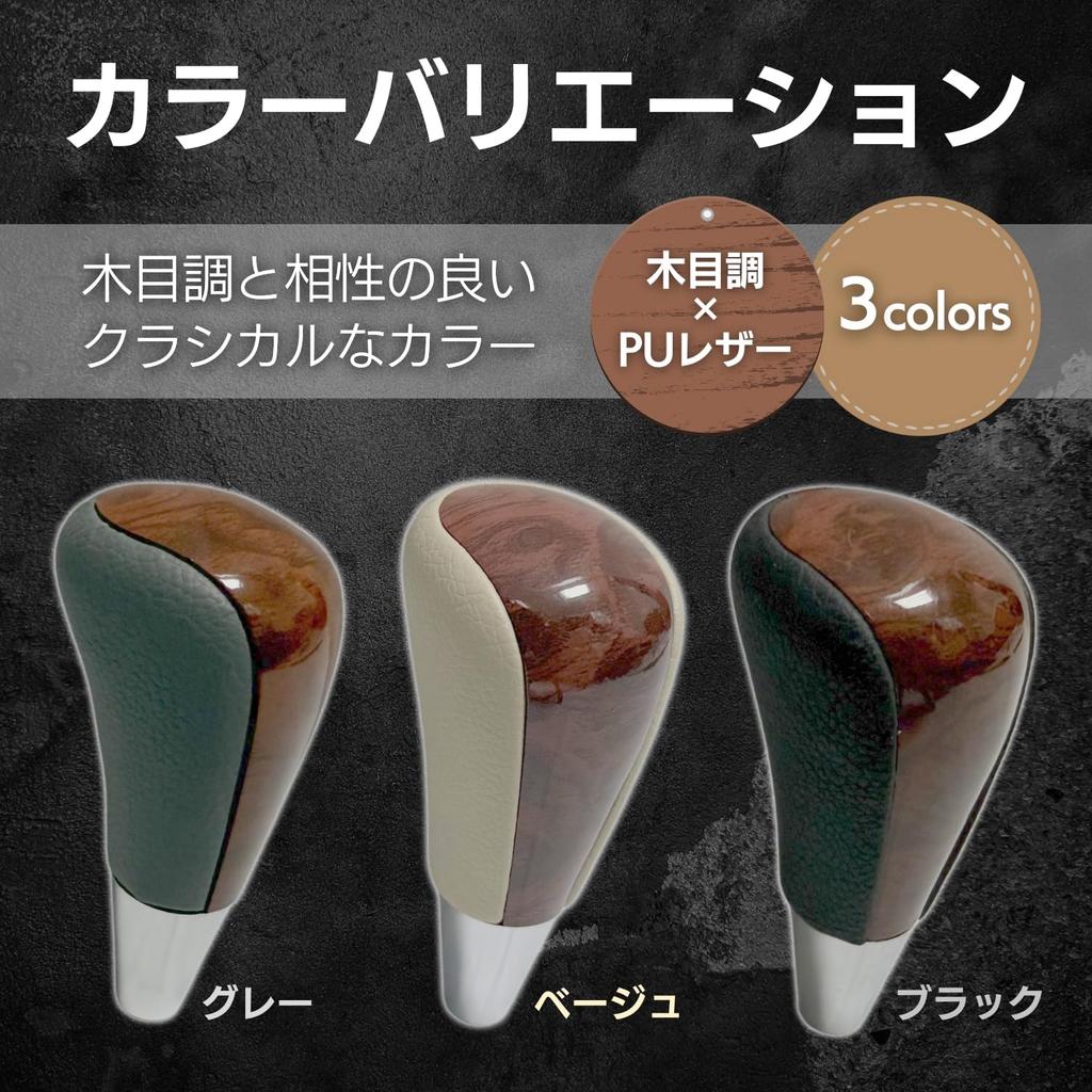 RiNan. Shift Knob Wood Grain RAV4 Hiace Crown Alphard Mark X AT General Purpose Black