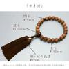 Men's Buddhist Prayer Beads, Kyo-style, 22 Japanese Wooden Beads with Red Tiger's Eye Stone and Silk Tassel, Suitable for All Sects, Ideal for
