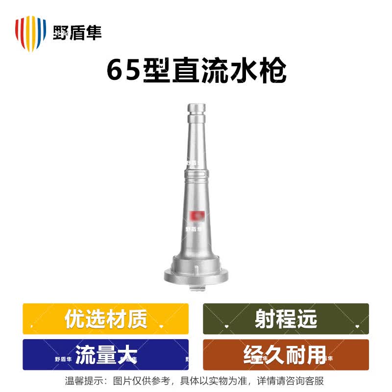 Wild Shield Falcon Multi-function Fire Nozzle