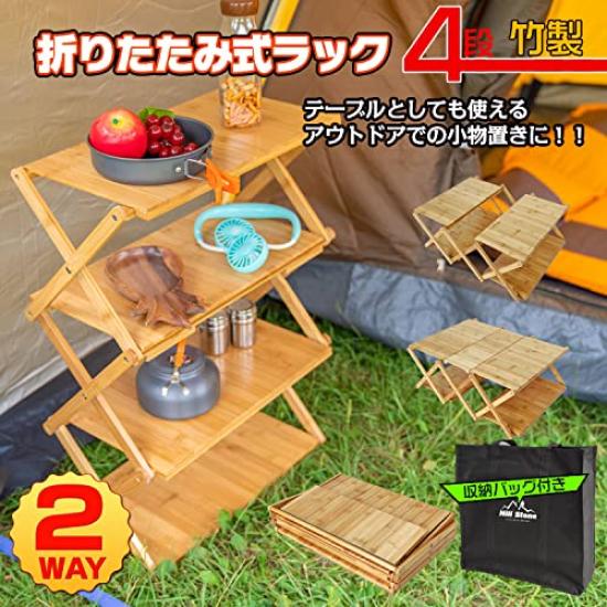 Alice in Wonderland Outdoor Storage 4 with Storage Foldable Rack, Bamboo, Tiers, Handles, Bag, (2-Way Rack) [Product]