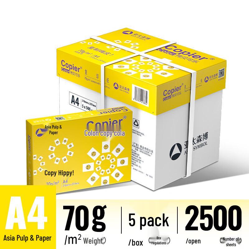 Jiemengzhe 70g Yellow Office Printing Paper