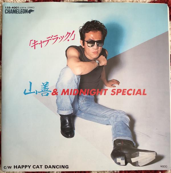 

7inch Record YAMAZEN MIDNIGHT SPECIAL Cadillac LSD4001 CHAMELEON 1985 Japan Japanese PopRock Used