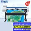 Hongcai Large Format Inkjet Plotter & Printer
