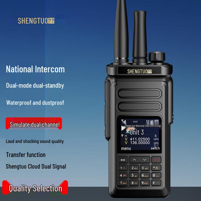 Shengtuo MTP-890 Professional Dual-Band Walkie-Talkie (CN version)