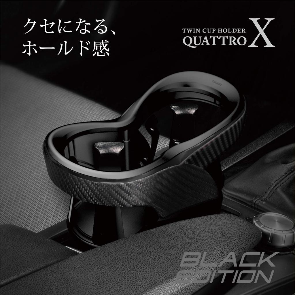 Carmate DZ523 Quattro X Twin Cup Holder for Cars, Carbon Style