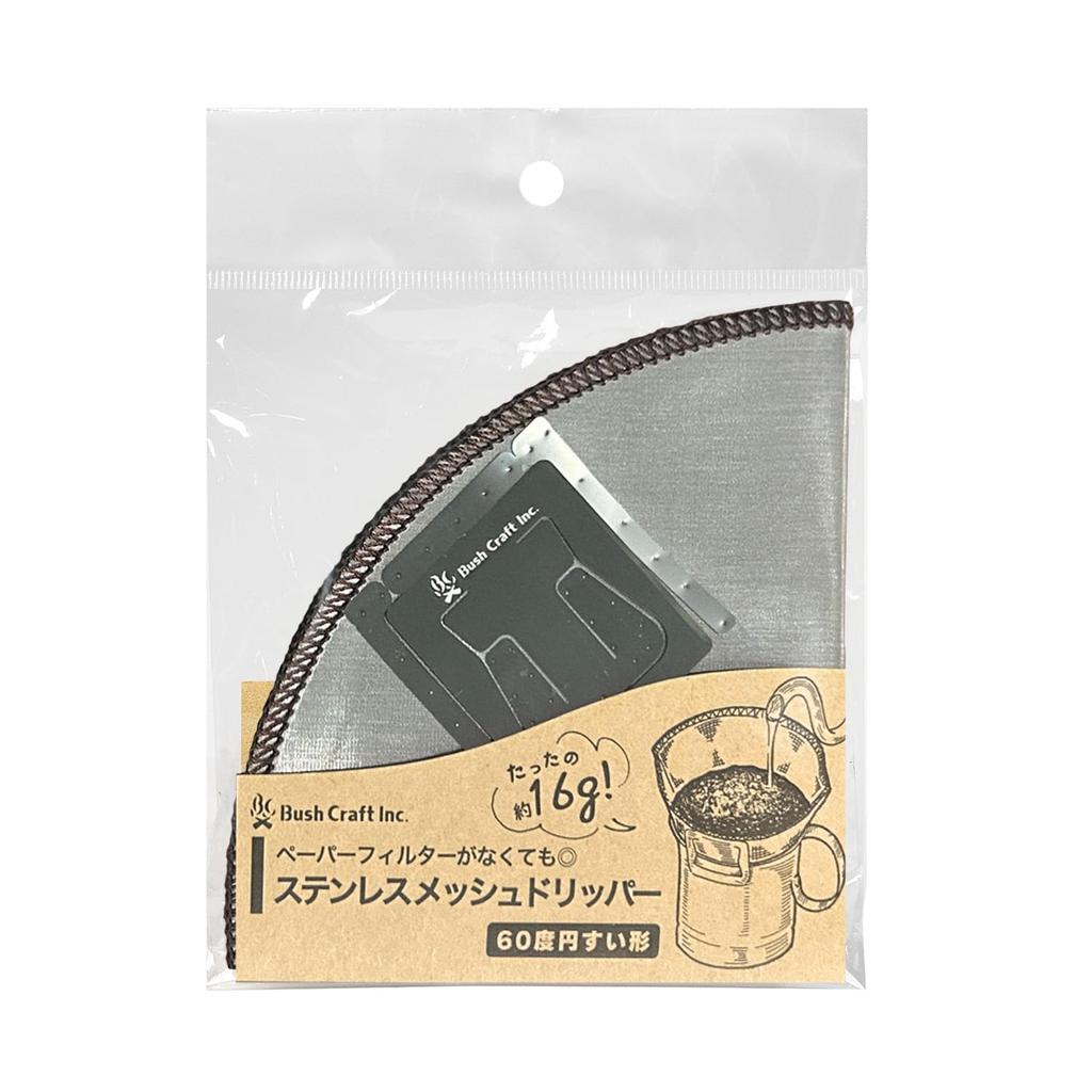 Stainless Steel Mesh Coffee Dripper