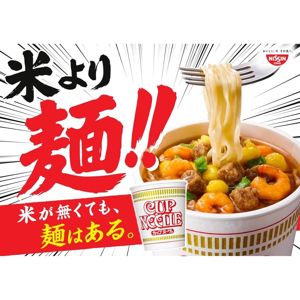 Nissin Cup Noodles Regular Cup Noodles 78g X 20 Packs