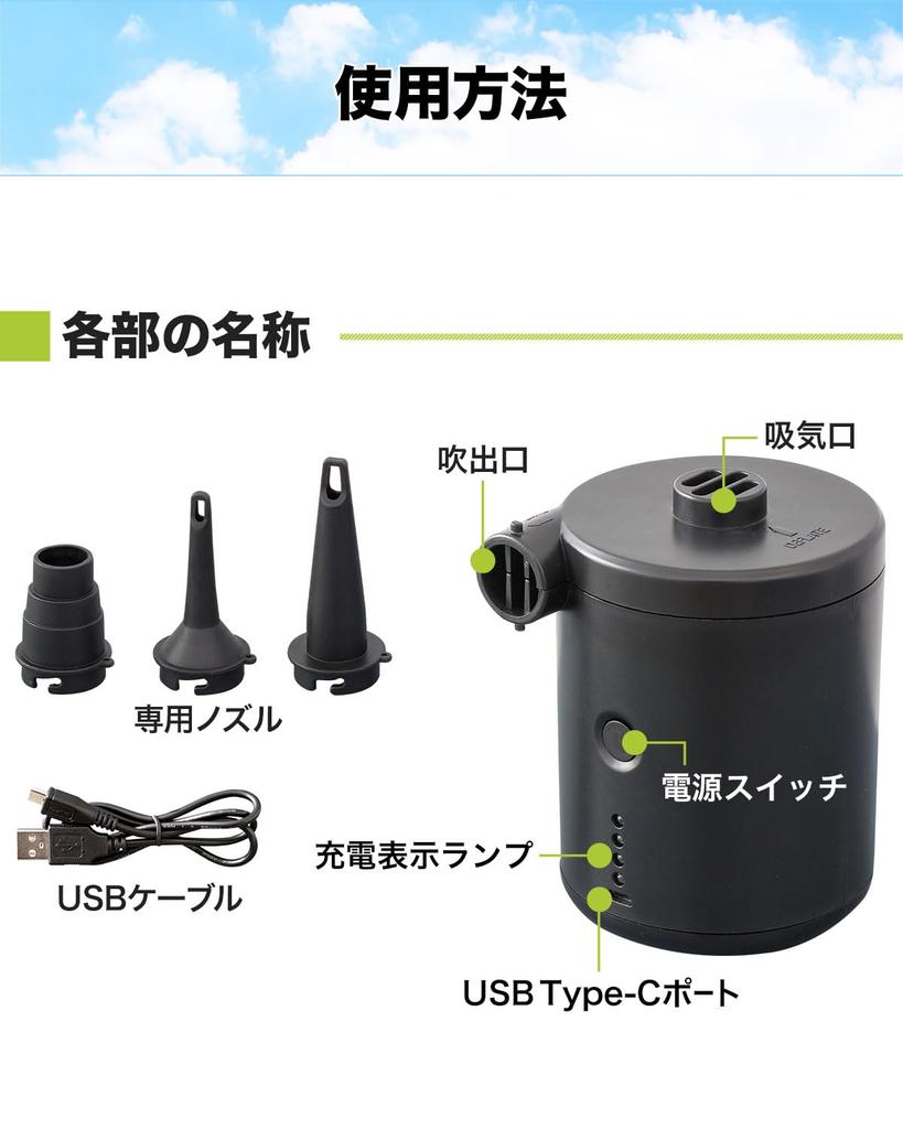 FIELDOOR Electric Air Pump, USB Rechargeable, with Storage Pouch, Compact, for Pools, Air Beds, Camping, Outdoor Activities, and Leisure