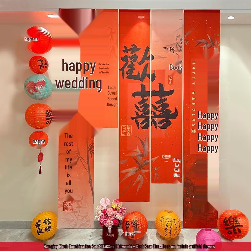 Lilang Chinese Wedding Banquet Decoration Banner Set